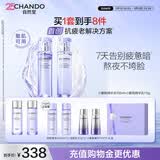 自然堂【周翊然同款】小紫瓶水乳礼盒2件套装抗疲老礼盒母亲节礼物女