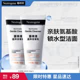 露得清深层净化氨基酸洁面乳150g双支装洗面奶面部清洁洁面礼物送女友