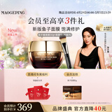 毛戈平奢华鱼子酱面膜30g涂抹面膜抗皱紧致保湿补水修护母亲节520礼物