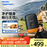 飞利浦电动剃须刀鹅卵石便携款剃须刀 风驰切剃系统配鼻毛修剪器夕晖橙 车载好物 生日礼物送男生父亲