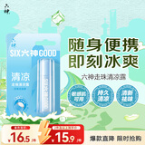 六神走珠清凉露9ml 户外便携式花露水 快速清爽薄荷膏 清凉滚珠 提神