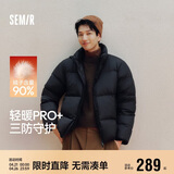 森马（Semir）轻松羽绒丨羽绒服男三防外套90绒面包服2025冬抗静电109725113101