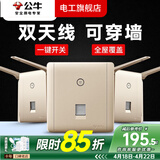 公牛（BULL）无线网WIFI路由器插座开关面板墙壁86型智能酒店别墅ap家用金色 墙壁式无线WiFi（金色）