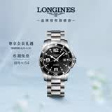 浪琴（LONGINES）瑞士手表 康卡斯潜水系列 男士钢带机械表L37424566