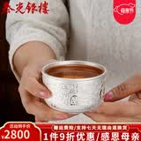 泰光银楼 银杯子999足银茶杯雪花银水杯食用银茶具实用银酒杯隔热防烫 百福本色110毫升 银重约90克