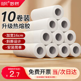 妙然粘毛器替换纸16cm10卷500撕可撕式沾毛除尘滚筒替换芯（不含柄）