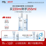 ddg511特护水乳套装220ml 补水保湿舒缓修护强韧屏障b5水乳 生日礼物