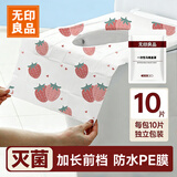 无印良品一次性马桶盖罩坐垫旅行独立包装全覆盖产妇酒店专用马桶套旅游
