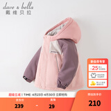 戴维贝拉（DAVE＆BELLA）童装防水衣服男童儿童外套女童秋冬宝宝加绒大童防风衣男孩女棉服 灰粉色DB4224558-T【夹棉加厚】 150 cm（建议身高140-150cm）