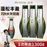 滋源【云旗】控油蓬松洗发水露套装400g*3 头皮养护控油蓬松瓶洗头膏