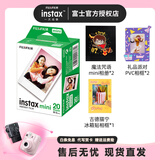富士（FUJIFILM） 【520礼物】instax mini通用相纸照片适用于mini7+/7c/8/9/11/12/40/90/EVO/liplay打印机拍立得 C：20张+相册*2+PVC相框*