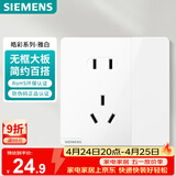 西门子（SIEMENS）插座面板 10A五孔带单控开关 暗装插座 皓彩雅白5UB26243NC011P