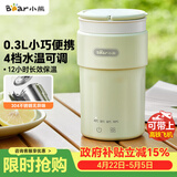 小熊（Bear）便携式烧水杯 电热水杯 便携式烧水壶304智能保温 旅行学生宿舍迷你加热水杯 ZDH-C03K6 礼物送礼