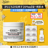 科颜氏（Kiehl's）全新第三代高保湿面霜125ml秋冬补水保湿滋润护肤品 生日礼物