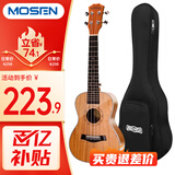 莫森（MOSEN）MUT800尤克里里乌克丽丽ukulele经典全桃花芯木迷你小吉他26英寸