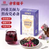 方家铺子桑椹玫瑰黑枸杞茶96g桑葚干玫瑰花茶3重花青素熬夜养生茶包12袋