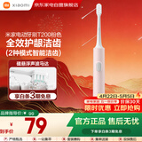 小米米家电动牙刷软毛超声波长续航智能成人牙刷守护笑容男女情侣生日礼物热门结婚礼品 T200粉色