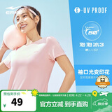 鸿星尔克防晒T恤女夏季圆领针织衫修身运动短袖UPF50+上衣百搭户外防晒衣