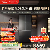 卡萨帝（Casarte）揽光520L法式多门冰箱594mm超薄零嵌入全自动制冰双系统除菌钢化玻璃BCD-520WGCFDMGCTU1国家补贴
