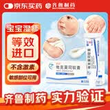 [早克] 他克莫司软膏0.03%*10g/盒