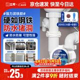 立邦密封胶泥防水塑钢泥堵洞墙壁孔空调下水道漏水防虫堵漏泥铁胶200g