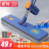 索邦（sobam）平板拖把42cm6布家用一拖净免手洗2026拖地神器带桶一套墩布拖布 【靛蓝31】42cm平板拖+4块拖布