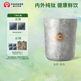 霸王茶姬（CHAGEE）纯钛杯0涂层咖啡杯户外露营双层隔热泡茶杯水壶杯子女士伴手礼物