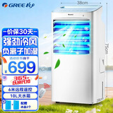 格力（GREE） 空调扇家用冷风扇办公客厅卧室节能冷风机单冷负离子加湿冷气扇 KS-10X63D