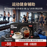 京东京造鲜来多美式黑咖啡粉冷热速溶0脂2g*180条运动健身辅助醇品深黑