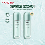 韩束水动力爽肤水控油补水保湿抗皱护肤品男女母亲节礼物100ml