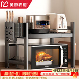 美厨物语厨房微波炉置物架可伸缩台置式电饭煲支架台面烤箱锅具收纳架