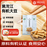 1号会员店有机黄腐竹 400g干腐竹 火锅食材 干货 炒菜凉拌 黑龙江有机大豆
