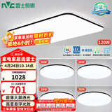 雷士（NVC）吸顶灯客厅灯智能简约LED照明灯具灯饰高显指黑光鸿S