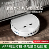 追觅菁智生活扫地机器人扫拖一体智能全自动家用洗地拖地擦地吸尘自动清洗小家电礼品 【白色】自动回充+智能语音+水箱