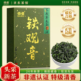 佰儒乌龙茶安溪铁观音特级正品2026新茶叶自己泡水喝口粮茶礼盒装120g