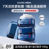 韩束男士专用保湿面霜护肤品补水抗皱紧致润肤保湿乳面霜乳液生日礼物