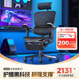 Ergonor保友金豪b雄鹰 人体工学椅 电脑椅 电竞椅办公椅子可躺老板椅 【金豪雄鹰X9】武士黑+躺舒宝