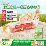 爷爷的农场有机婴幼儿星星泡芙原味30g 宝宝儿童零食 婴儿零食6-12个月