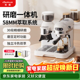 客浦CP290咖啡机意式浓缩全半自动家用小型蒸汽打奶泡办公室带研磨一体机20Bar冷热双萃 米白色（冷萃版） 米白色