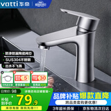 华帝（VATTI）面盆水龙头洗脸盆 浴室卫生间304不锈钢洗手盆龙头单冷 042C-002