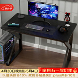 雅美乐电脑桌电竞桌子工作台长条桌 简易台式电脑桌家用办公桌床边桌子