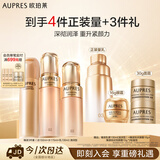 欧珀莱臻源凝时清润水乳洁面套装 保湿紧致抗皱护肤品生日礼物送女生