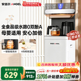安吉尔茶吧机饮水机触控面板防溢防干烧恒温养生烧水壶一体家用高端客厅用2026年新款下置桶装CB3781LK-J