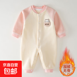 婴儿衣服秋冬款加绒男女宝宝一体绒保暖无骨连体衣中厚婴幼儿哈衣 拼粉色 90cm 身高77-85CM 适合22-26斤