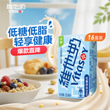 维他奶低糖原味豆奶植物蛋白饮料250ml*16盒 礼盒装