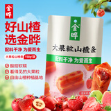 金晔益生元大果粒山楂条儿童零食158g0添加独立小包装芭乐双莓味