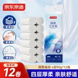 京东京造无芯卷纸厚柔4层90g*12卷 卫生纸厕纸 卷筒纸纸巾 京东自营