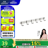 九牧（JOMOO）挂钩免打孔浴室置物架挂衣钩壁挂毛巾架太空铝6排浴室排钩939306