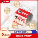 香满楼 屋仔盒装鲜牛奶组装 236ml*6盒 3.3g/100ml乳蛋白巴氏杀菌早餐奶