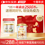 汤臣倍健蛋白粉450g+植物蛋350g 含乳清蛋白粉 补充蛋白质粉